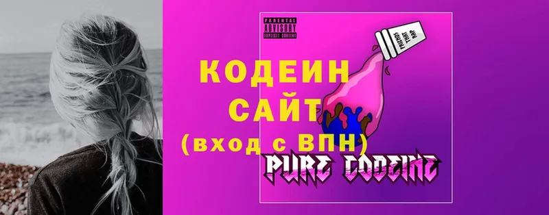 где найти наркотики  Уфа  Codein Purple Drank 