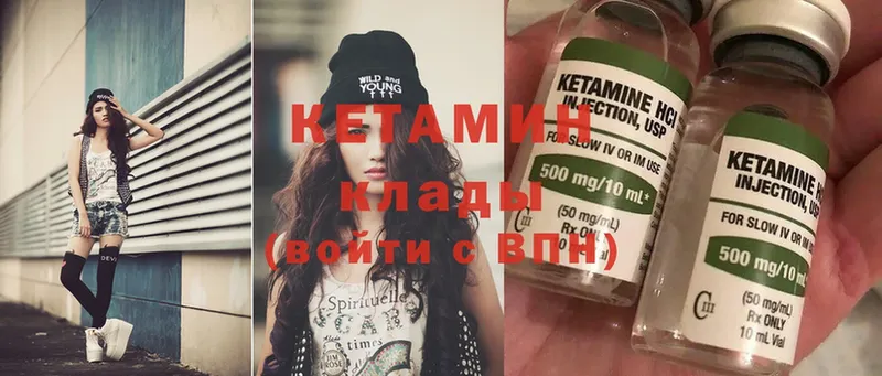 КЕТАМИН ketamine  гидра вход  Уфа 